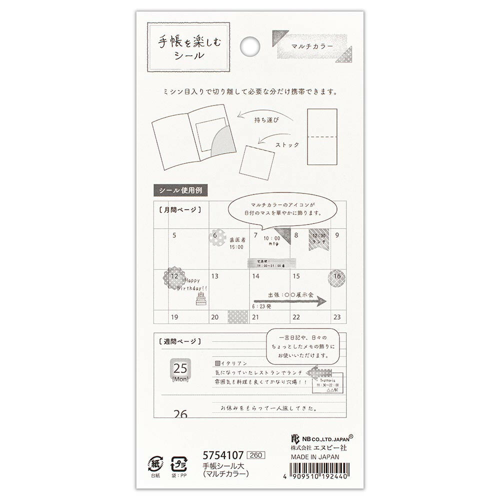 Pastel Planner Sticker Set – Japanese Journal Stickers