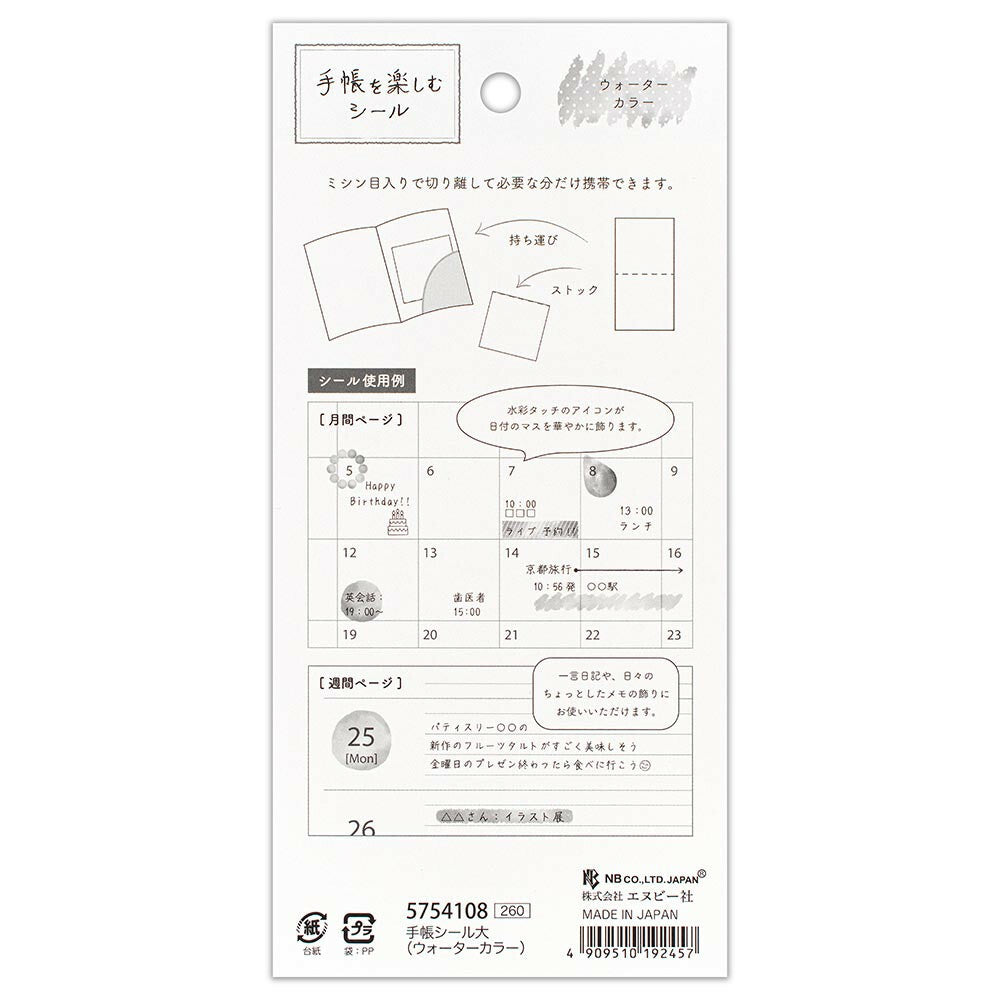Pastel Planner Sticker Set – Japanese Journal Stickers